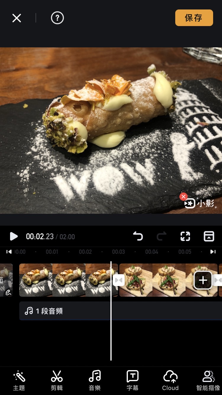 小影 幻燈片製作app